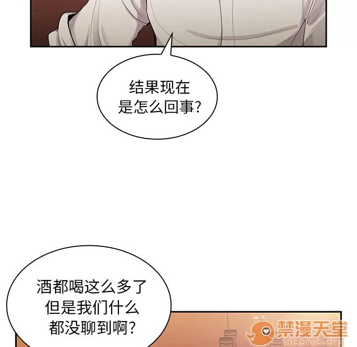 邻家三姐妹 邻家三姐妹 | 第6话 第15页