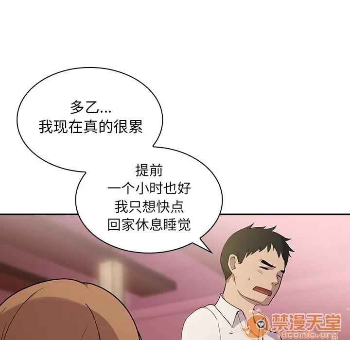 邻家三姐妹 邻家三姐妹 | 第6话 第20页