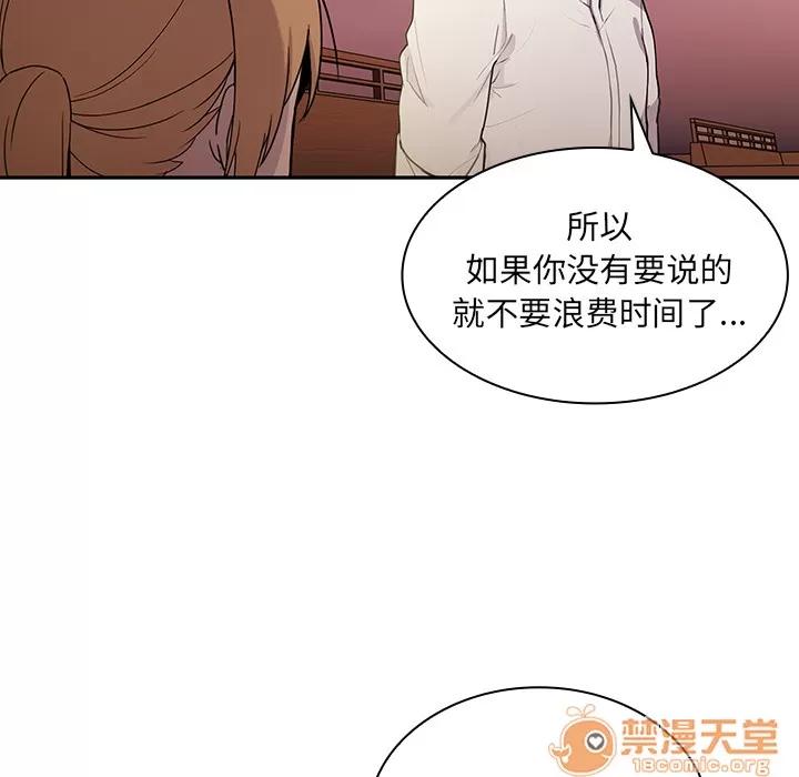 邻家三姐妹 邻家三姐妹 | 第6话 第21页