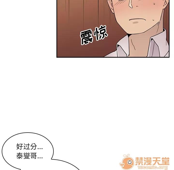 邻家三姐妹 邻家三姐妹 | 第6话 第23页