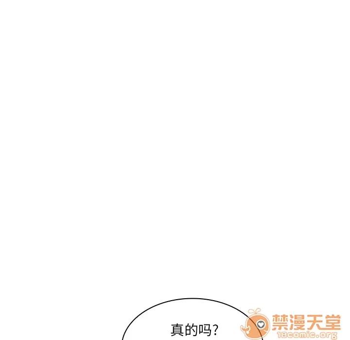 邻家三姐妹 邻家三姐妹 | 第6话 第27页