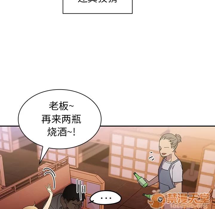 邻家三姐妹 邻家三姐妹 | 第6话 第29页