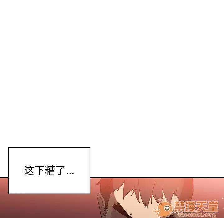 邻家三姐妹 邻家三姐妹 | 第6话 第32页
