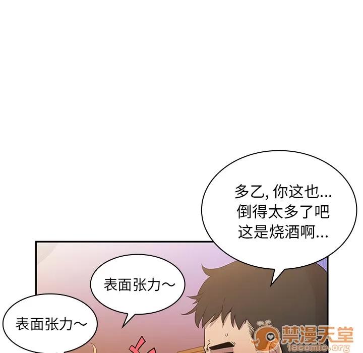 邻家三姐妹 邻家三姐妹 | 第6话 第36页