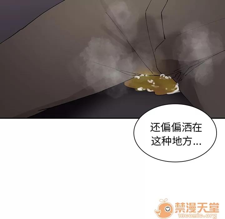 邻家三姐妹 邻家三姐妹 | 第6话 第43页