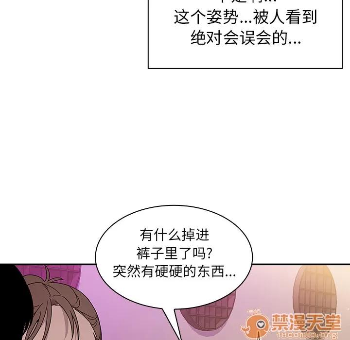 邻家三姐妹 邻家三姐妹 | 第6话 第49页