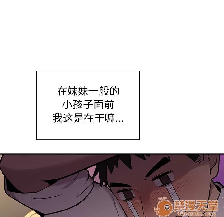 邻家三姐妹 邻家三姐妹 | 第6话 第51页