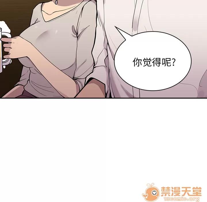 邻家三姐妹 邻家三姐妹 | 第6话 第56页