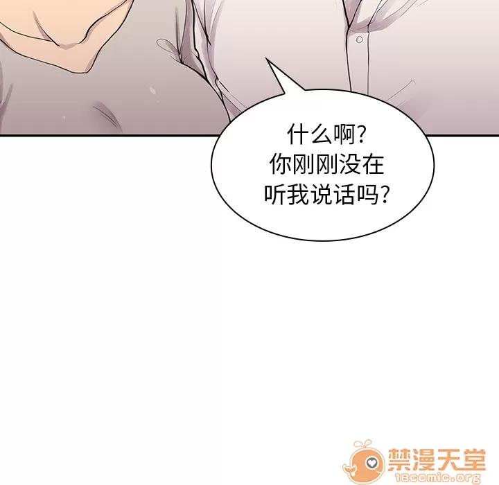 邻家三姐妹 邻家三姐妹 | 第6话 第58页