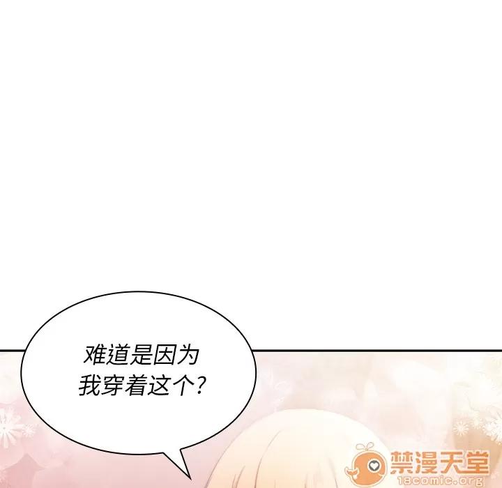 邻家三姐妹 邻家三姐妹 | 第6话 第62页