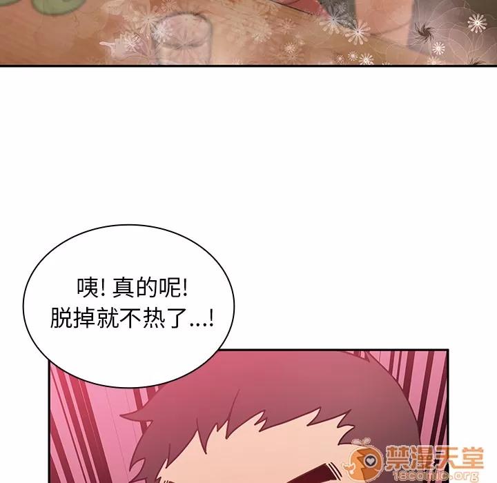 邻家三姐妹 邻家三姐妹 | 第6话 第64页