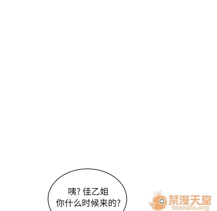 邻家三姐妹 邻家三姐妹 | 第6话 第66页