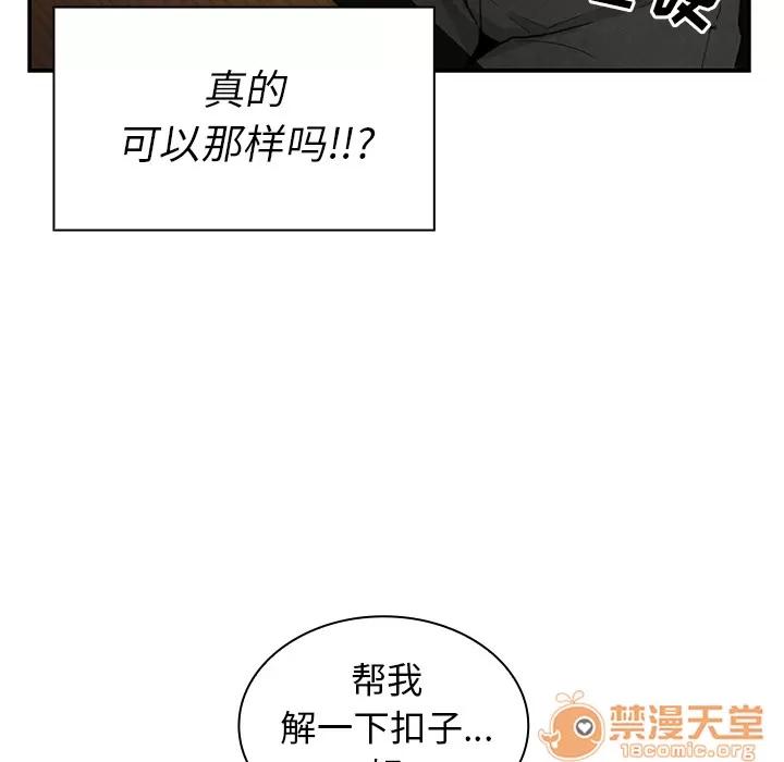 邻家三姐妹 邻家三姐妹 | 第6话 第70页
