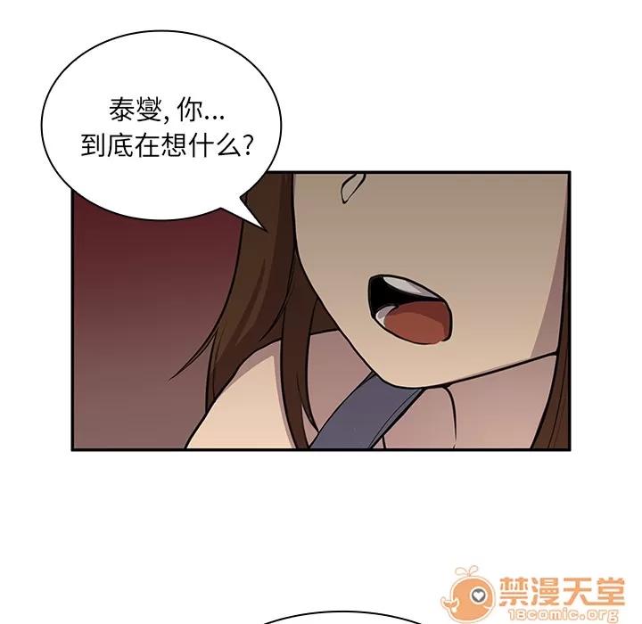 邻家三姐妹 邻家三姐妹 | 第6话 第84页