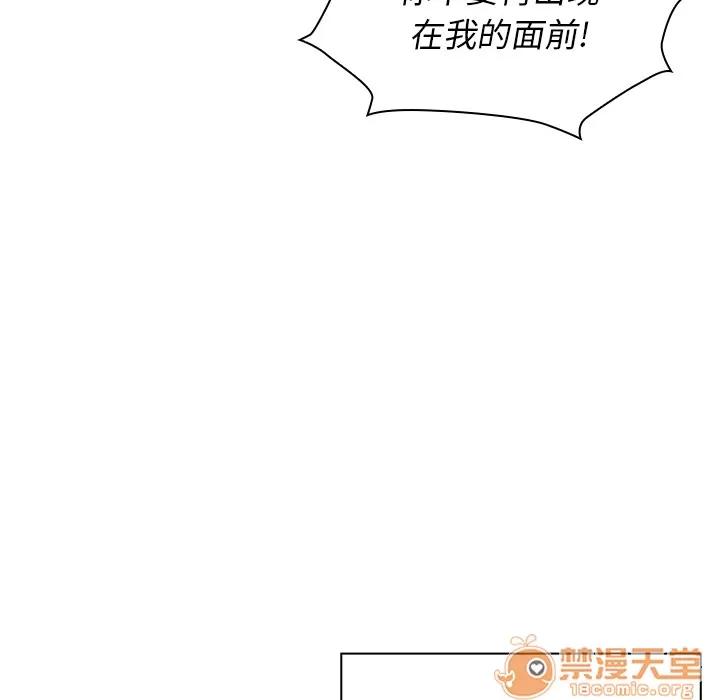 邻家三姐妹 邻家三姐妹 | 第6话 第88页