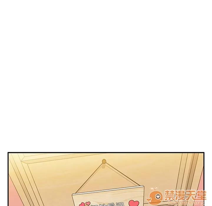 邻家三姐妹 邻家三姐妹 | 第6话 第93页