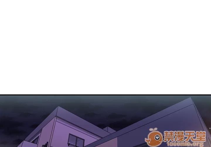 邻家三姐妹 邻家三姐妹 | 第7话 第1页