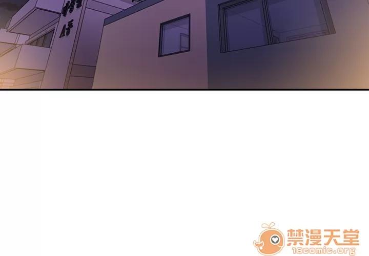 邻家三姐妹 邻家三姐妹 | 第7话 第2页