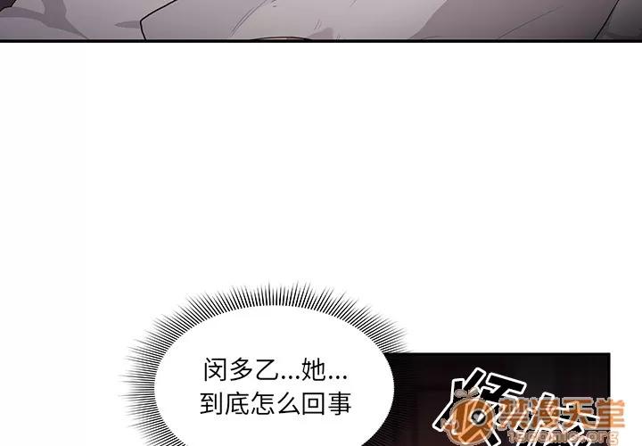 邻家三姐妹 邻家三姐妹 | 第7话 第4页