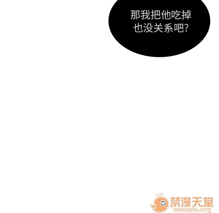 邻家三姐妹 邻家三姐妹 | 第7话 第9页