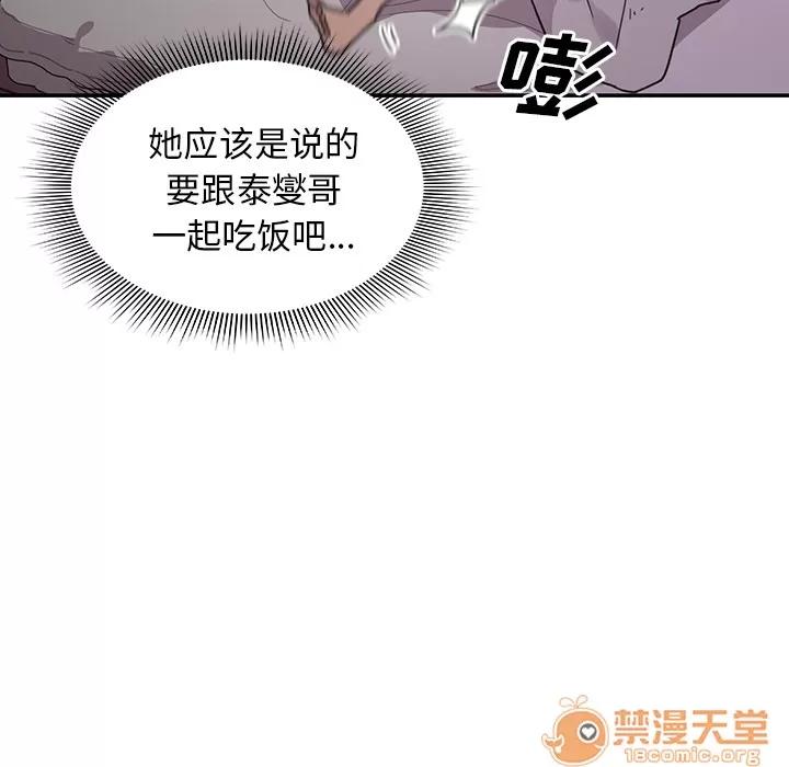 邻家三姐妹 邻家三姐妹 | 第7话 第13页