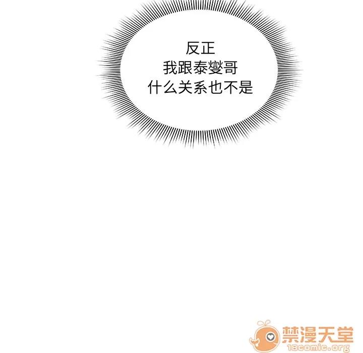 邻家三姐妹 邻家三姐妹 | 第7话 第16页