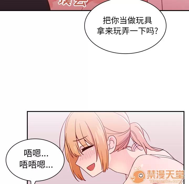 邻家三姐妹 邻家三姐妹 | 第7话 第29页