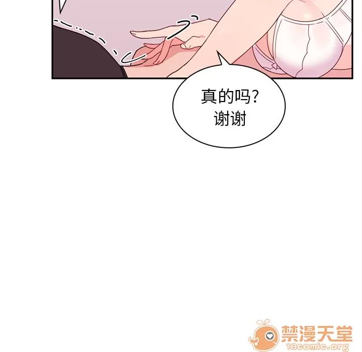 邻家三姐妹 邻家三姐妹 | 第7话 第30页