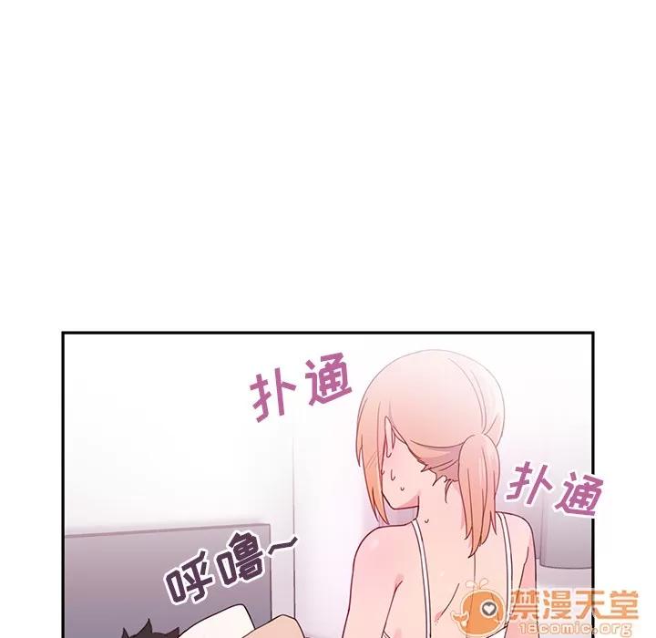 邻家三姐妹 邻家三姐妹 | 第7话 第46页