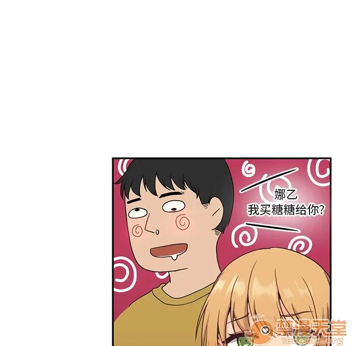 邻家三姐妹 邻家三姐妹 | 第7话 第55页