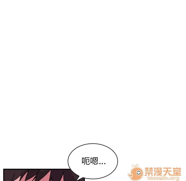 邻家三姐妹 邻家三姐妹 | 第7话 第78页