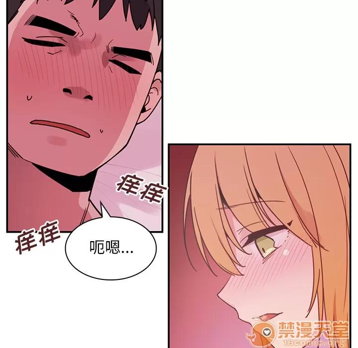 邻家三姐妹 邻家三姐妹 | 第7话 第79页
