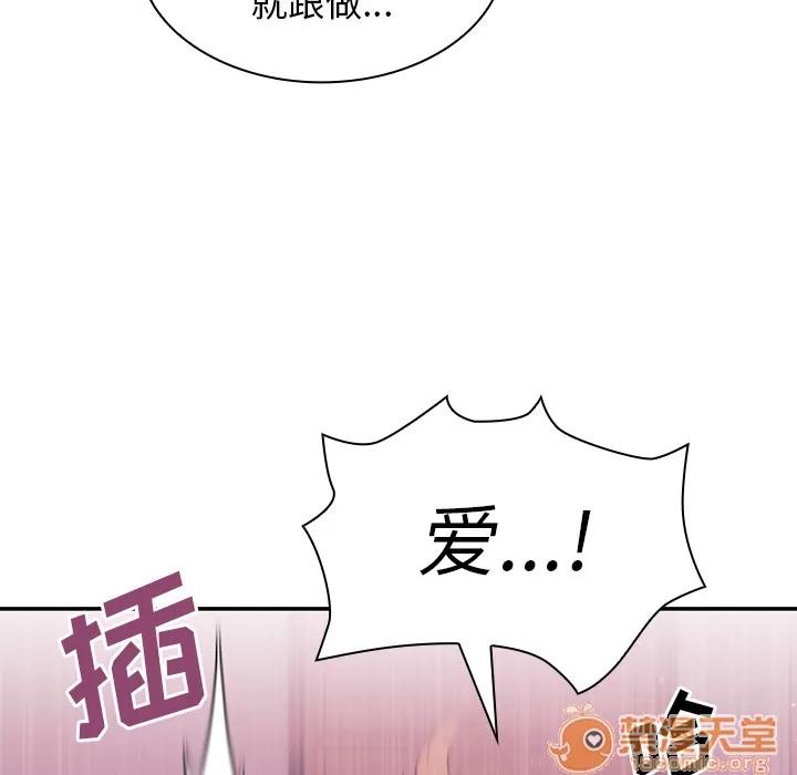 邻家三姐妹 邻家三姐妹 | 第7话 第82页