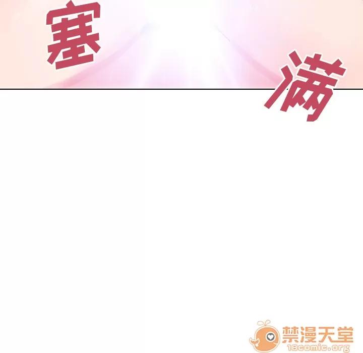 邻家三姐妹 邻家三姐妹 | 第7话 第89页