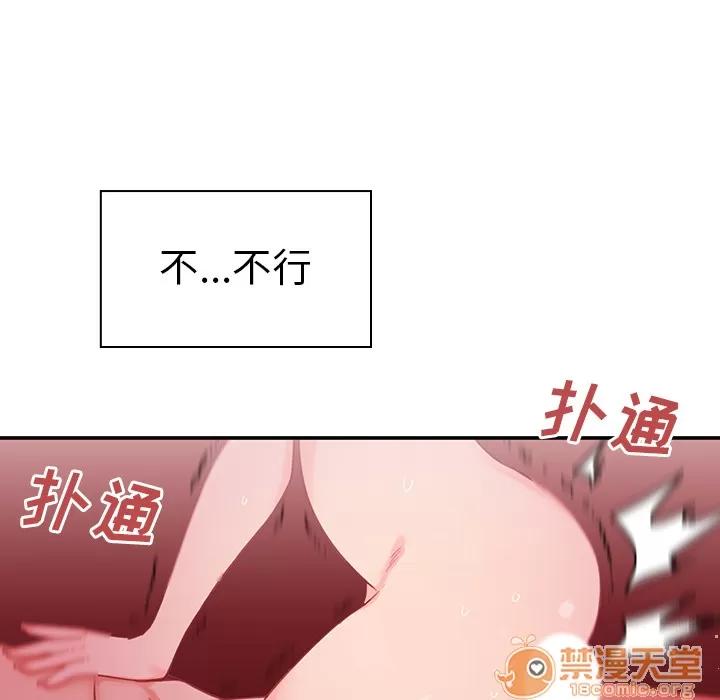邻家三姐妹 邻家三姐妹 | 第7话 第96页