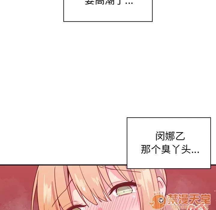 邻家三姐妹 邻家三姐妹 | 第7话 第100页