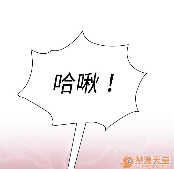 邻家三姐妹 邻家三姐妹 | 第7话 第106页
