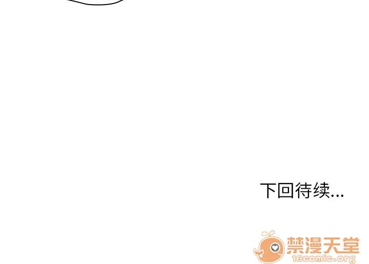 邻家三姐妹 邻家三姐妹 | 第7话 第132页