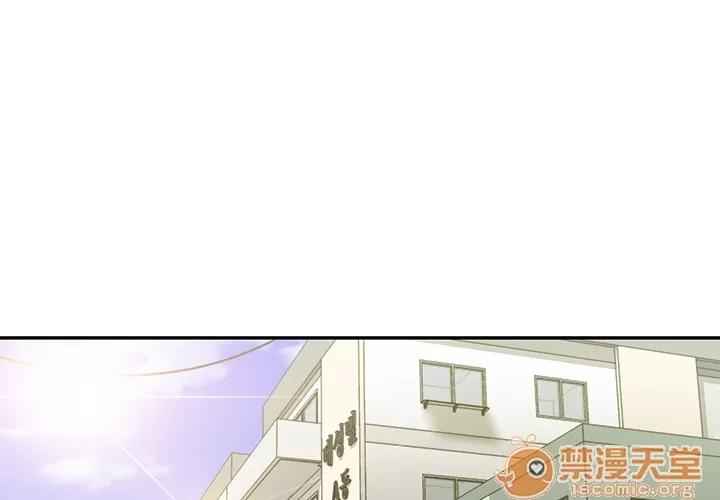 邻家三姐妹 邻家三姐妹 | 第8话 第1页