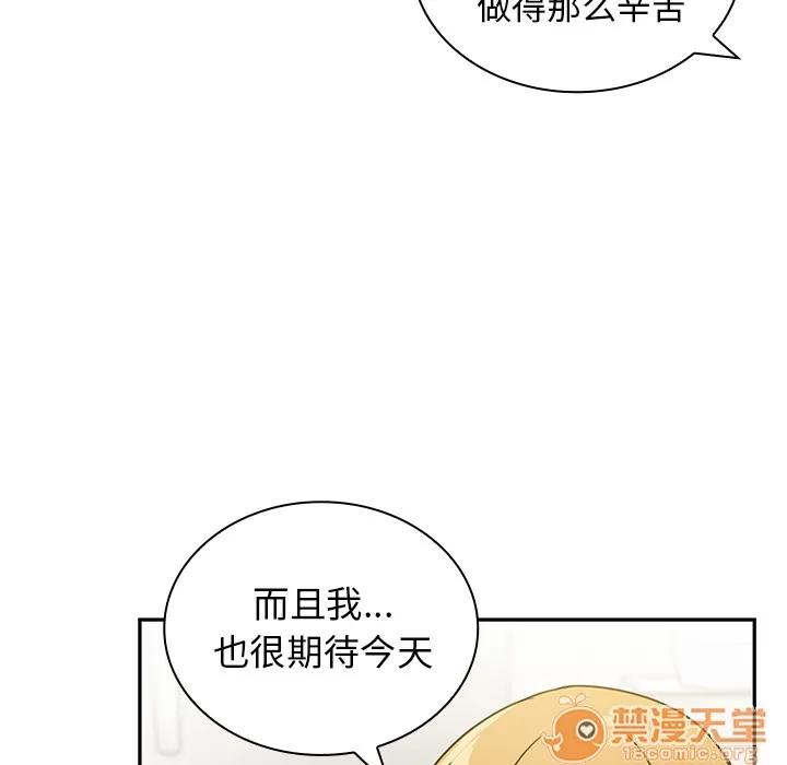 邻家三姐妹 邻家三姐妹 | 第8话 第10页