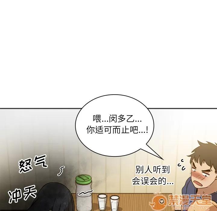 邻家三姐妹 邻家三姐妹 | 第8话 第13页