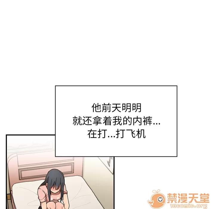 邻家三姐妹 邻家三姐妹 | 第8话 第40页