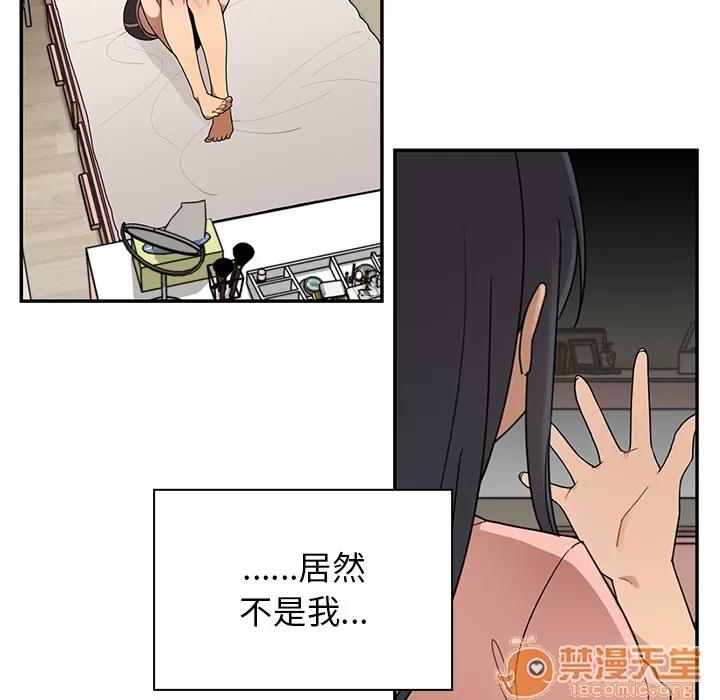 邻家三姐妹 邻家三姐妹 | 第8话 第41页