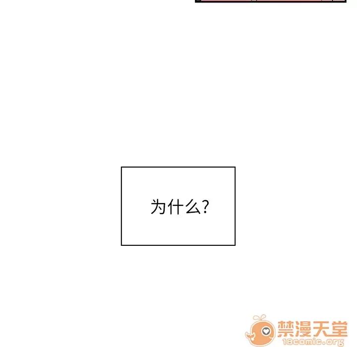 邻家三姐妹 邻家三姐妹 | 第8话 第42页