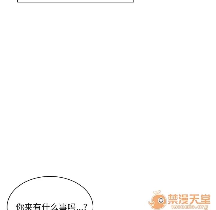 邻家三姐妹 邻家三姐妹 | 第8话 第66页