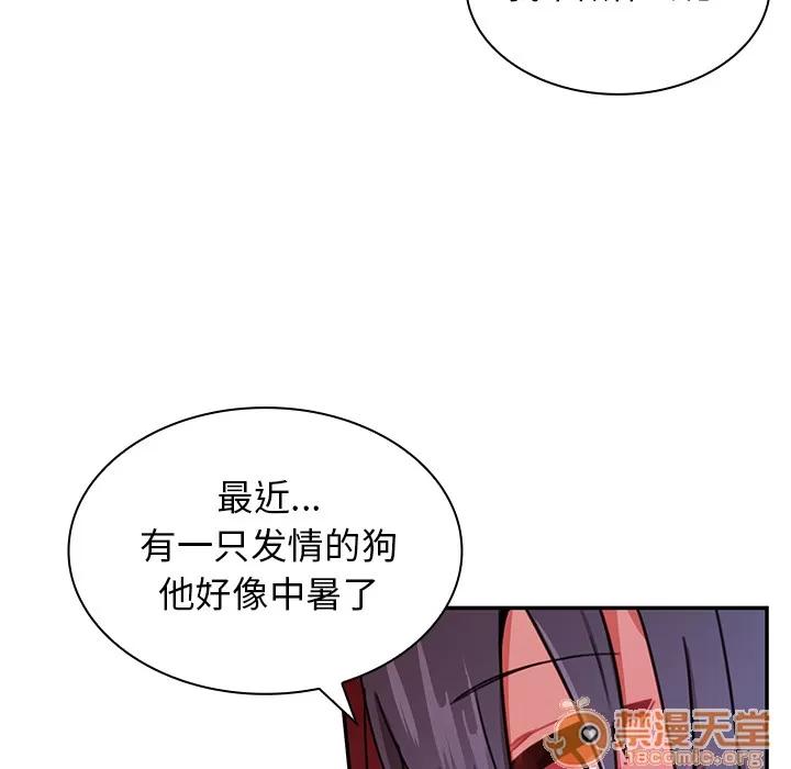 邻家三姐妹 邻家三姐妹 | 第8话 第69页