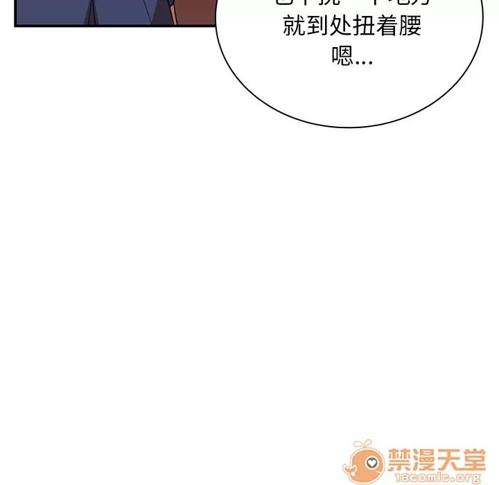 邻家三姐妹 邻家三姐妹 | 第8话 第71页