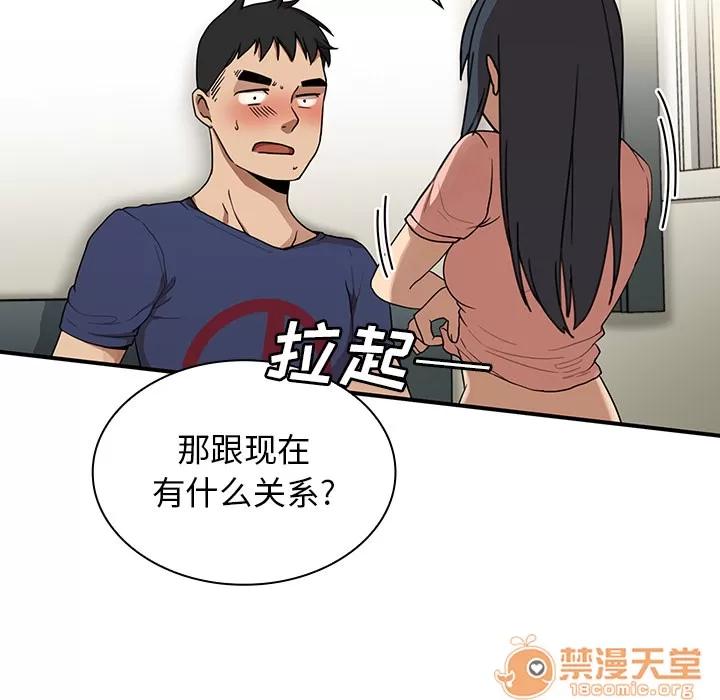 邻家三姐妹 邻家三姐妹 | 第8话 第101页