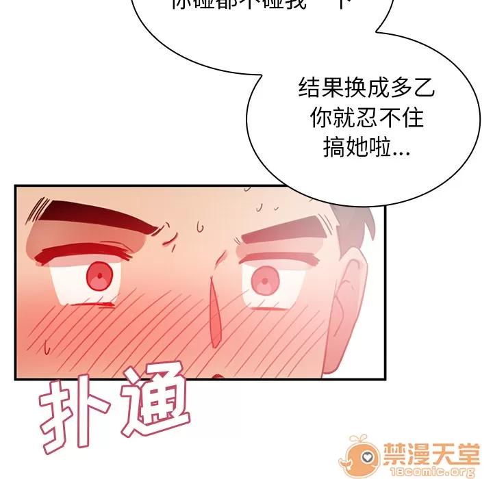 邻家三姐妹 邻家三姐妹 | 第8话 第105页