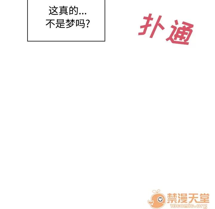 邻家三姐妹 邻家三姐妹 | 第9话 第5页